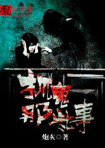 修罗魔天女