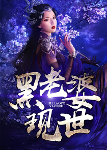腹黑