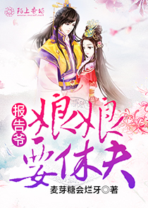 徒儿，为师要娶你