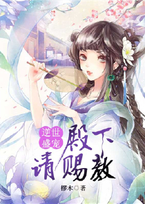 闪婚前妻娇妻