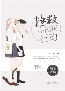 少师休想逃