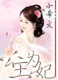 娇妻初养成