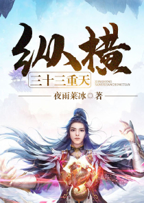 刑名师爷夏凤仪