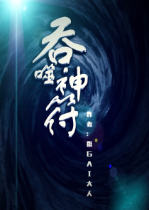 大师要还俗：娘子你别跑！
