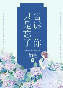 隐世医女：今生不负君