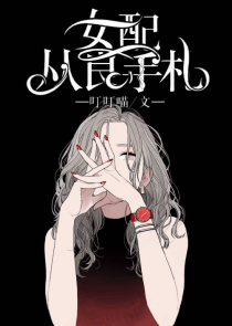 这个世子不正常