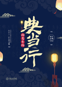 花开堪折无删减版