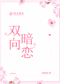 美女老师爱上我