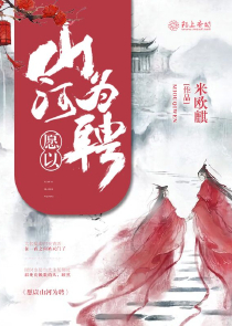 冰貉魔法师全文免费阅读