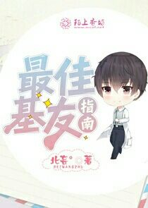 仙府之缘第二部仙途3