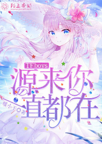 独家大牌总裁大人的盛宠