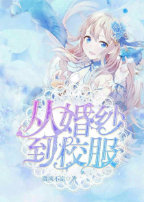 唐突美人广播剧第一期