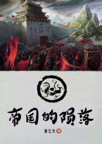 命运崩坏