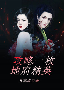 狙击王在线阅读
