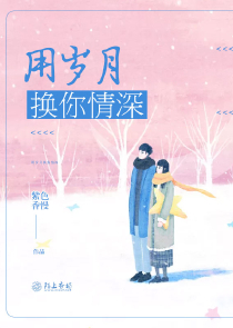 龔玥菲《新金瓶梅》