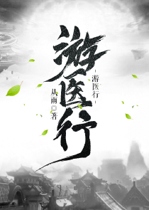 《师兄们个个如狼似虎》