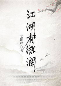 女主的奇葩故事：男配逆袭记