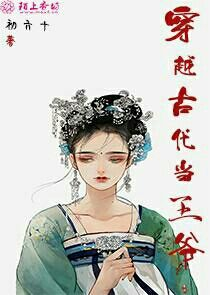 小魔女:九岁皇后