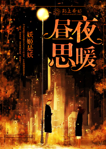 冰公主和颜爵