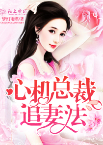 霸道女海王的回头路