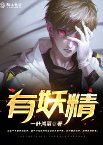 妖尊女皇在现代