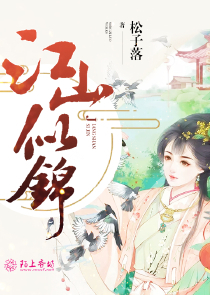 召聘娘娘全文阅读