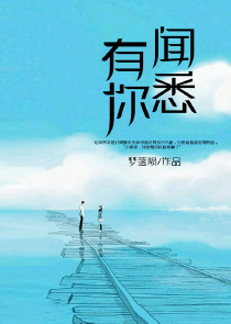 直播天龙：距阿朱之死还剩九小时！