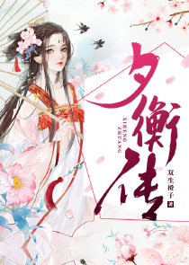 魔道祖师番外香炉完整