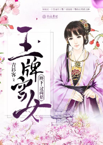 全能召唤师逆天女神