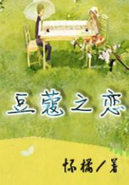 修仙：不要怂就得浪