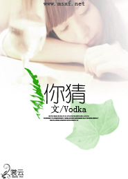 狼藉总裁不想做你的女人