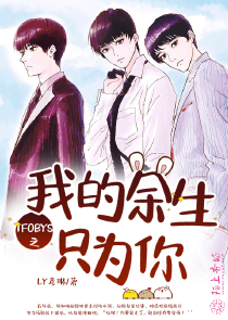 我和死对头