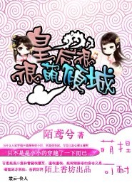 农门医女：王爷，我们不约