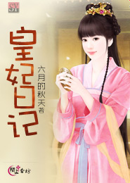 喵少来袭：娇妻快到碗里来