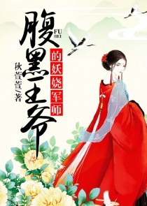 重生后娇妻她又黑化了！