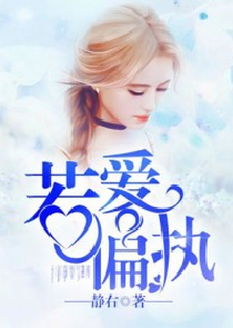 有火影忍者的百合小说