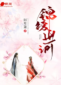 师士传说碎羽全文阅读