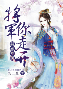 毒医皇后冷挑冷酷王爷