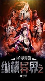 都市：女友说给我10万彩礼！