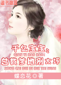 女总裁的狂少未婚夫