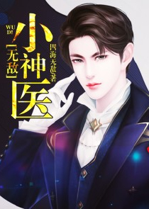 天降贤淑男漫画