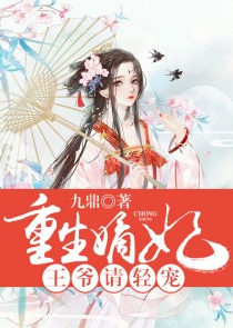 变身：武道女帝