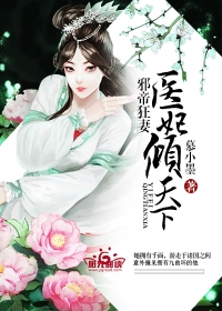 妖惑天下赤
