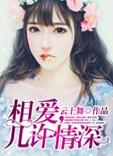 美女董事的堕落之路