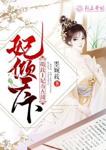穿越之宮妃升級記