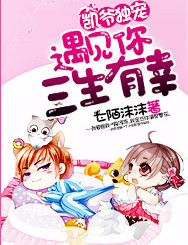 仙火奇缘小说