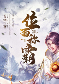 帝锁美人香全文阅读
