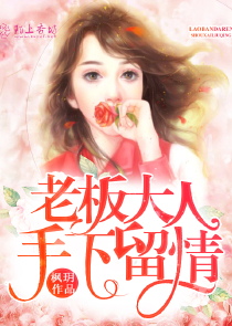 每天都在努力让丈夫破产