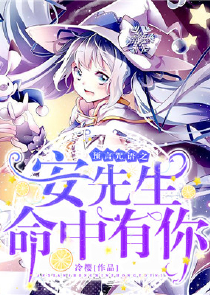 狂傲邪妃魔君缠上