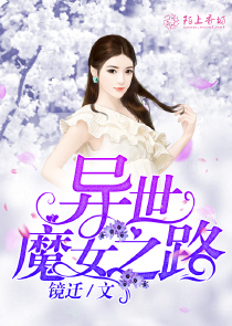 网游之白莲花养成手册